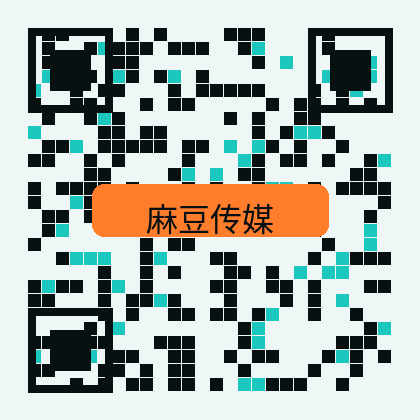麻豆传媒